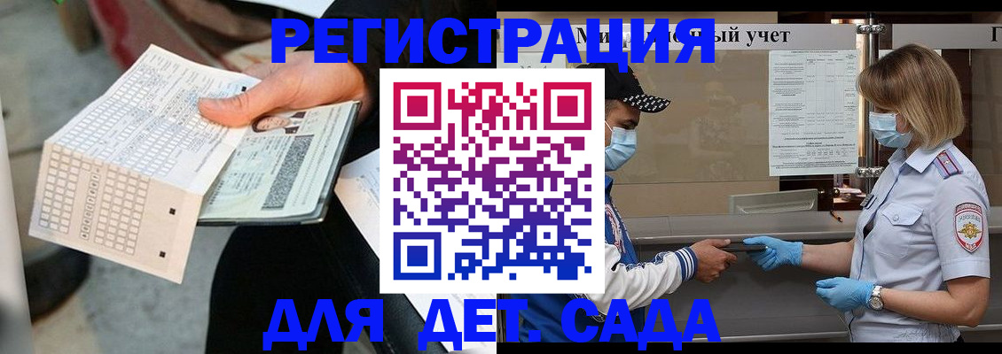 временная регистрация недорого в Пензе